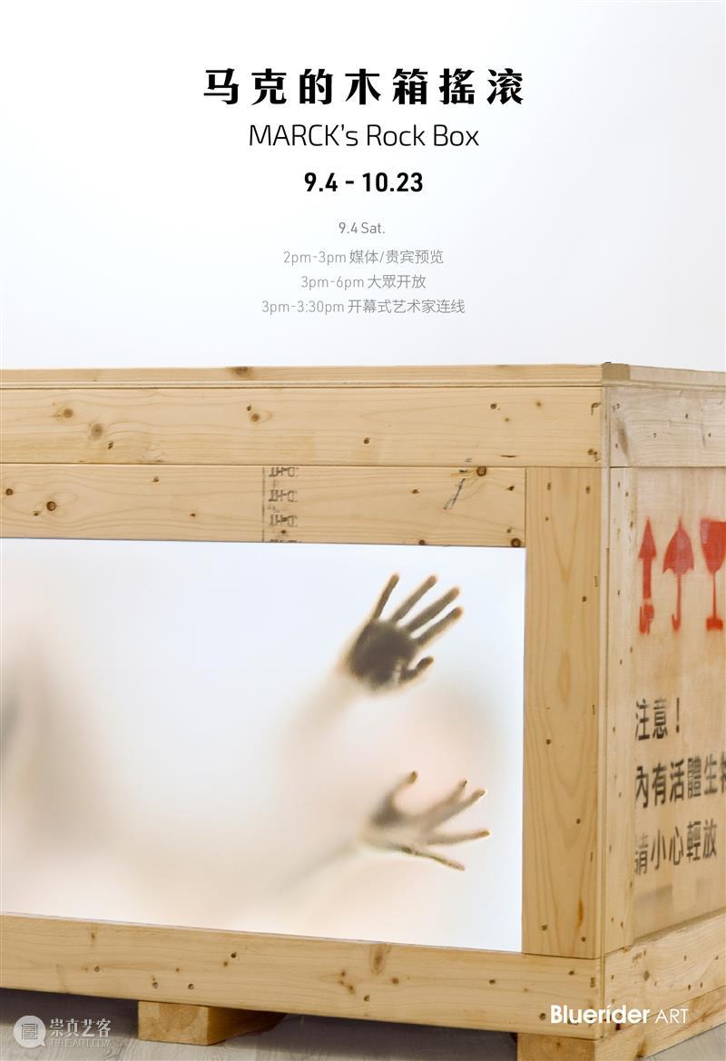 BlueriderDaily 一条直播回放 New LUXE LUXE 程序 创办人 wang 群展 导览 艺术家 作品 理念 之后 崇真艺客