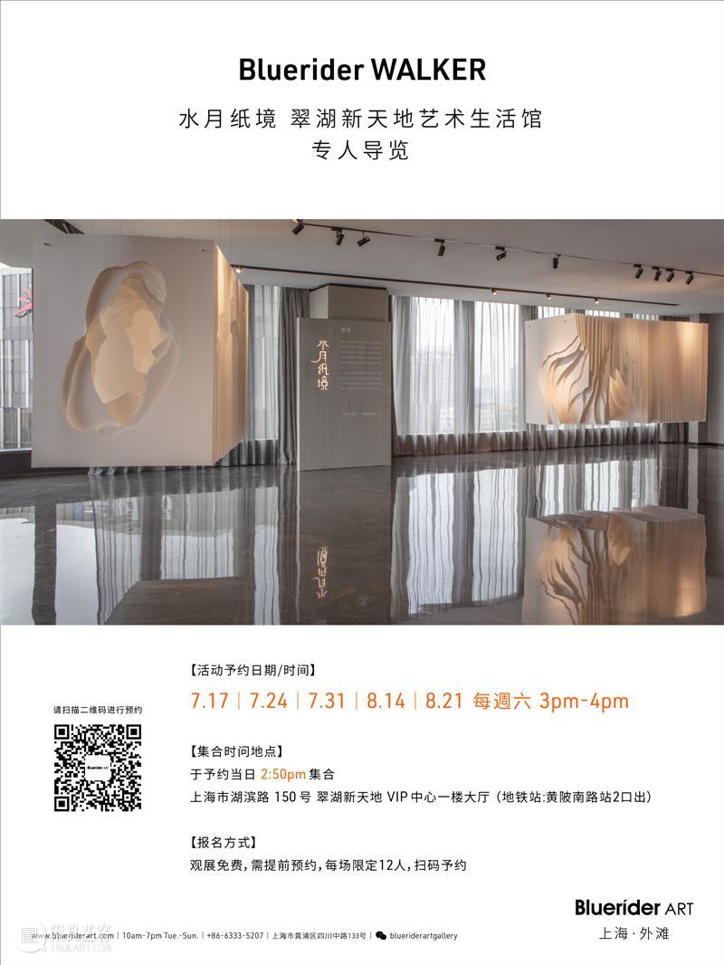 BlueriderDaily 一条直播回放 New LUXE LUXE 程序 创办人 wang 群展 导览 艺术家 作品 理念 之后 崇真艺客