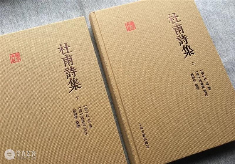 国学典藏∣凿开鸿蒙,手洗日月——读杜诗,就它了(文末赠书) 国学 典藏 鸿蒙 日月 书名 杜甫诗集 丛书 作者 杜甫 钱谦益 崇真艺客