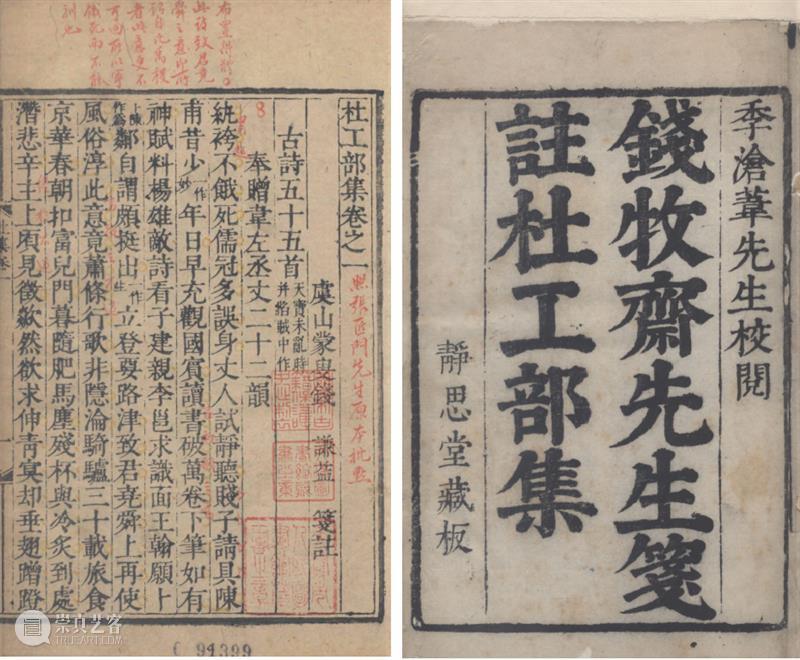 国学典藏∣凿开鸿蒙,手洗日月——读杜诗,就它了(文末赠书) 国学 典藏 鸿蒙 日月 书名 杜甫诗集 丛书 作者 杜甫 钱谦益 崇真艺客