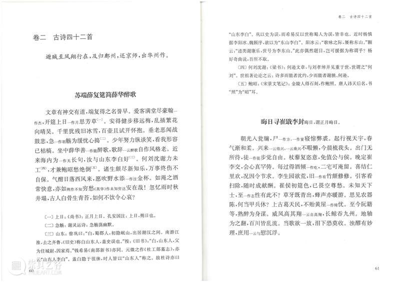 国学典藏∣凿开鸿蒙,手洗日月——读杜诗,就它了(文末赠书) 国学 典藏 鸿蒙 日月 书名 杜甫诗集 丛书 作者 杜甫 钱谦益 崇真艺客