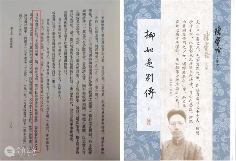 国学典藏∣凿开鸿蒙,手洗日月——读杜诗,就它了(文末赠书) 国学 典藏 鸿蒙 日月 书名 杜甫诗集 丛书 作者 杜甫 钱谦益 崇真艺客
