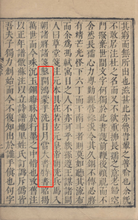 国学典藏∣凿开鸿蒙,手洗日月——读杜诗,就它了(文末赠书) 国学 典藏 鸿蒙 日月 书名 杜甫诗集 丛书 作者 杜甫 钱谦益 崇真艺客