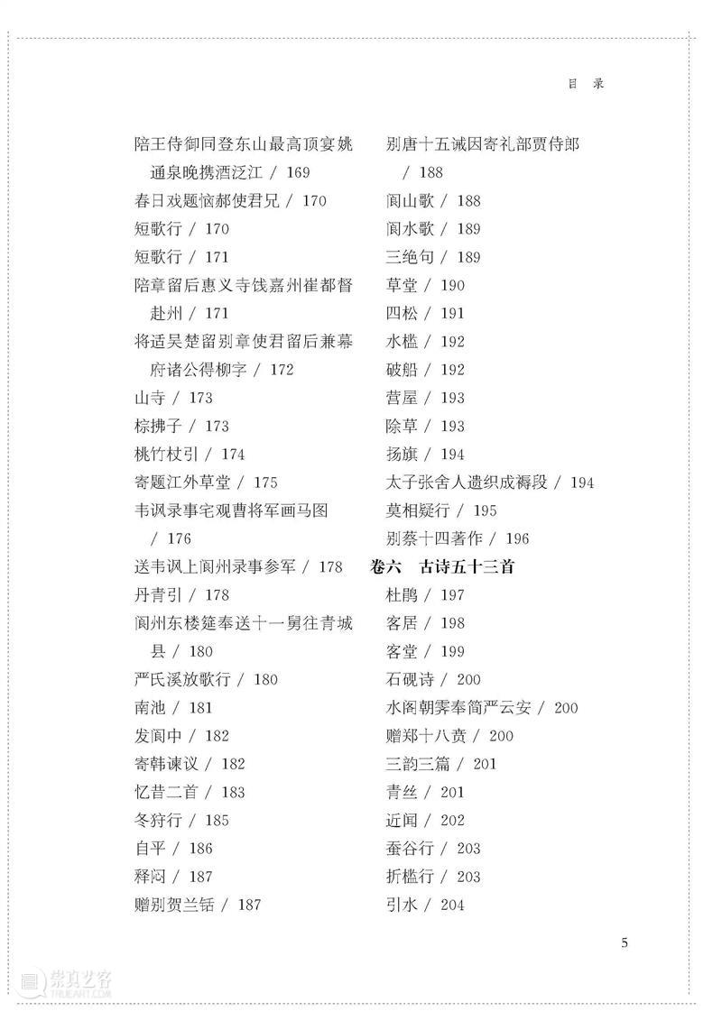 国学典藏∣凿开鸿蒙，手洗日月——读杜诗，就它了（文末赠书） 国学 典藏 鸿蒙 日月 书名 杜甫诗集 丛书 作者 杜甫 钱谦益 崇真艺客