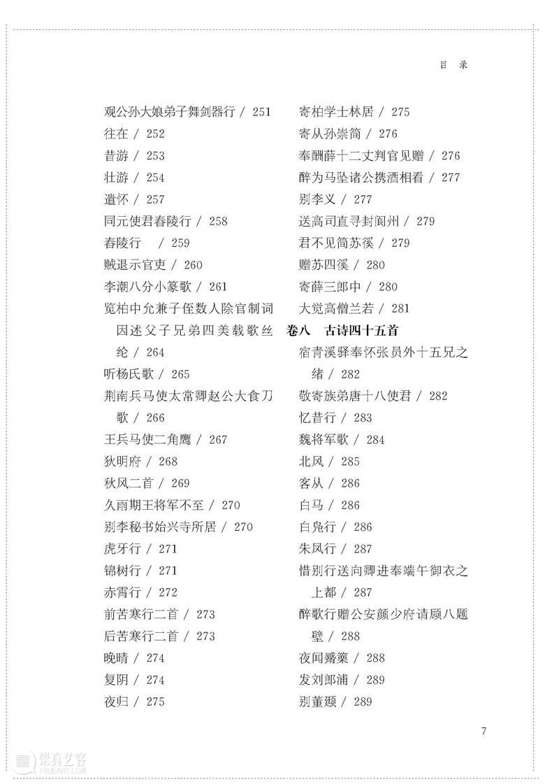 国学典藏∣凿开鸿蒙，手洗日月——读杜诗，就它了（文末赠书） 国学 典藏 鸿蒙 日月 书名 杜甫诗集 丛书 作者 杜甫 钱谦益 崇真艺客