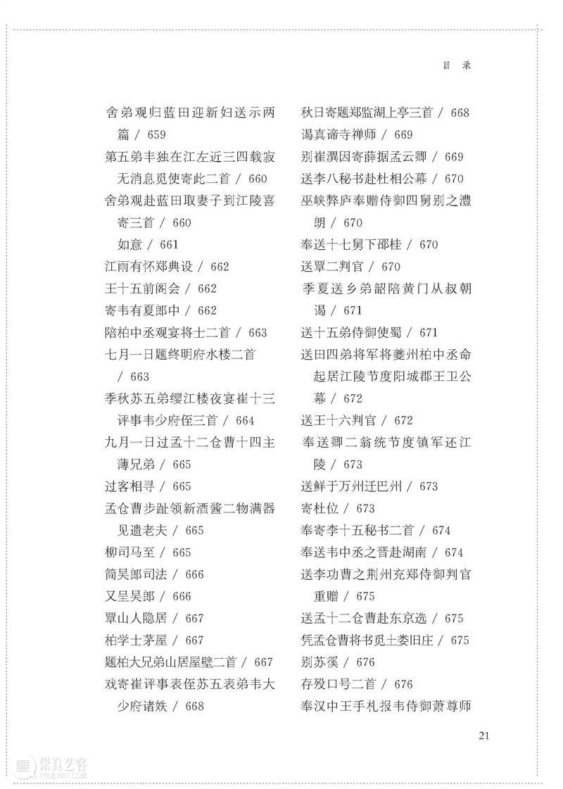 国学典藏∣凿开鸿蒙，手洗日月——读杜诗，就它了（文末赠书） 国学 典藏 鸿蒙 日月 书名 杜甫诗集 丛书 作者 杜甫 钱谦益 崇真艺客
