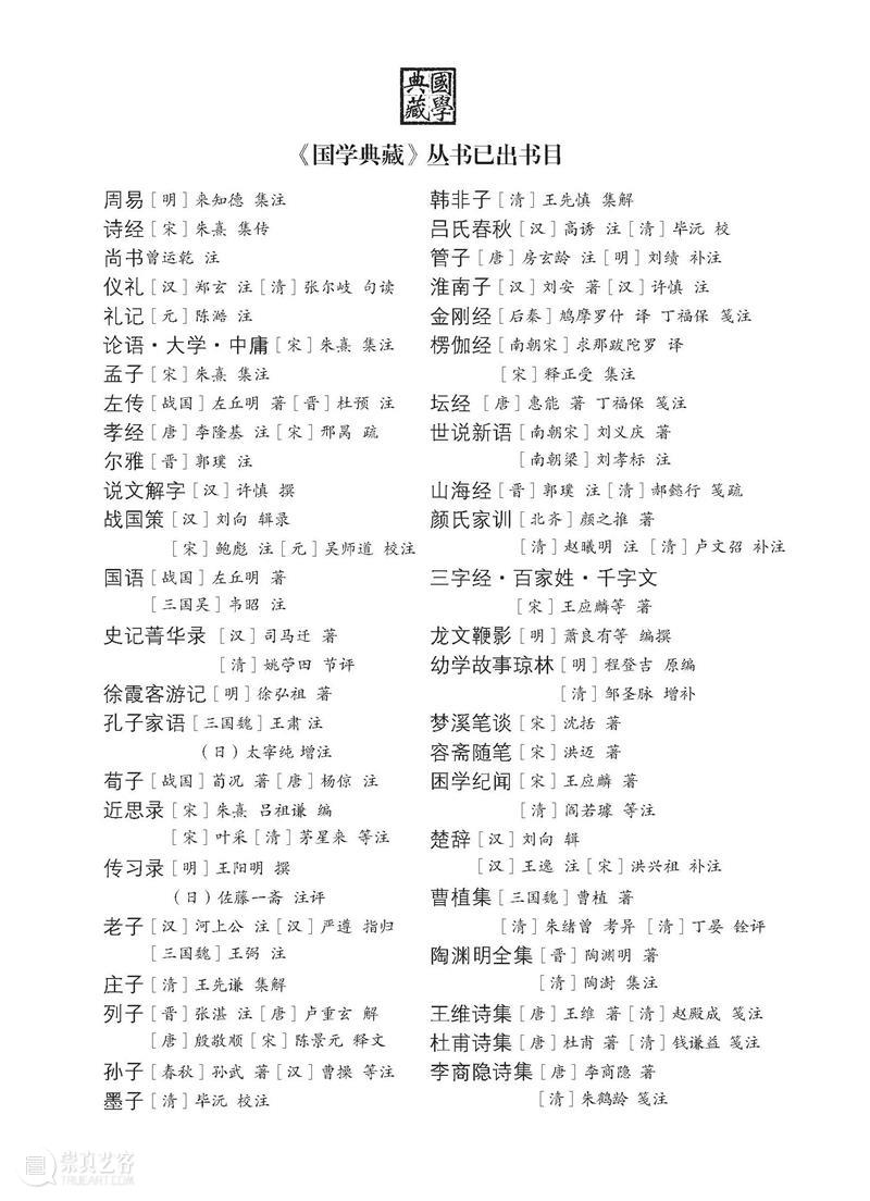 国学典藏∣凿开鸿蒙,手洗日月——读杜诗,就它了(文末赠书) 国学 典藏 鸿蒙 日月 书名 杜甫诗集 丛书 作者 杜甫 钱谦益 崇真艺客