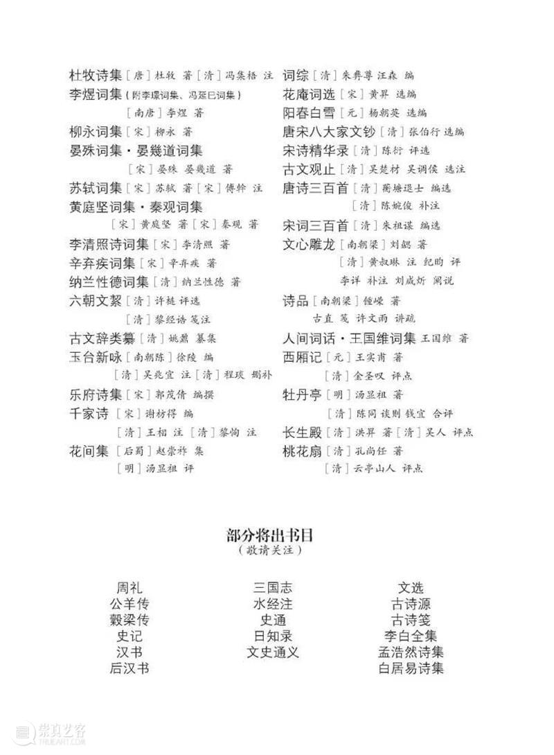 国学典藏∣凿开鸿蒙,手洗日月——读杜诗,就它了(文末赠书) 国学 典藏 鸿蒙 日月 书名 杜甫诗集 丛书 作者 杜甫 钱谦益 崇真艺客