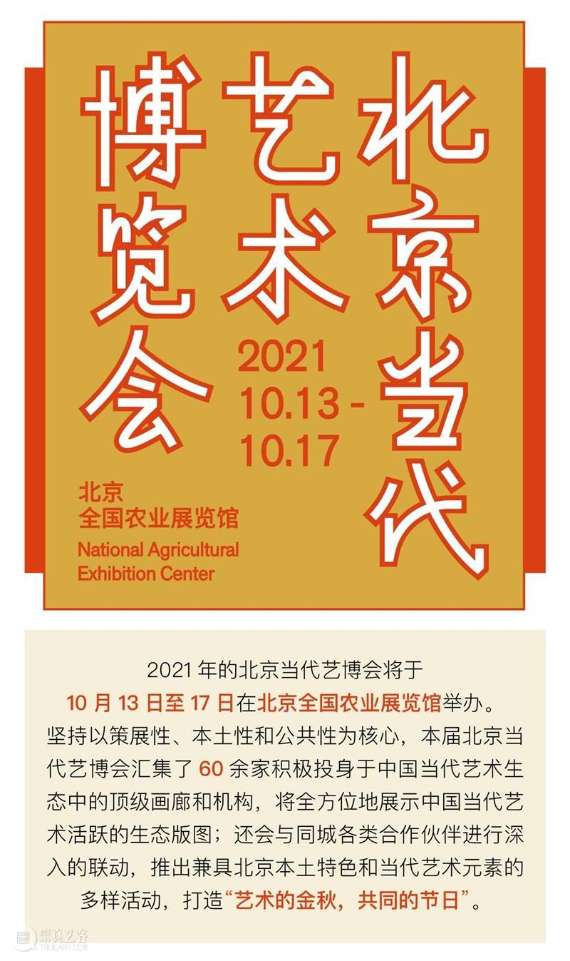过去的未来主义艺术家:欧劲 过去 未来 主义 艺术家 欧劲 圣特蕾莎 沉迷 2020单屏 影像 立体声 崇真艺客