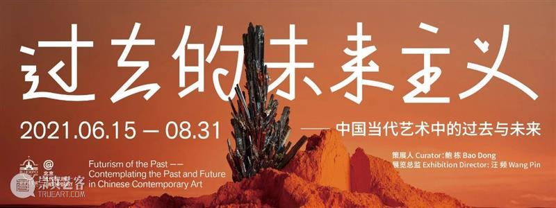 过去的未来主义艺术家：欧劲 过去 未来 主义 艺术家 欧劲 圣特蕾莎 沉迷 2020单屏 影像 立体声 崇真艺客