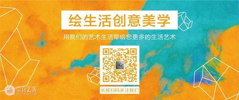 绘生活课程体系全“心”改革：美学思维助力孩子未来 生活 课程 体系 美学 思维 孩子 未来 国家 课业 负担 崇真艺客