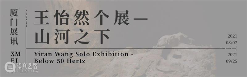 【展讯】徘徊久——具本昌摄影（1990-2021）| 北京  三影堂摄影艺术中心 具本昌摄影 北京 展讯 艺术家 具本昌 总监 荣荣映里 学术 顾铮 策展人 崇真艺客