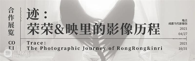 【展讯】徘徊久——具本昌摄影（1990-2021）| 北京  三影堂摄影艺术中心 具本昌摄影 北京 展讯 艺术家 具本昌 总监 荣荣映里 学术 顾铮 策展人 崇真艺客