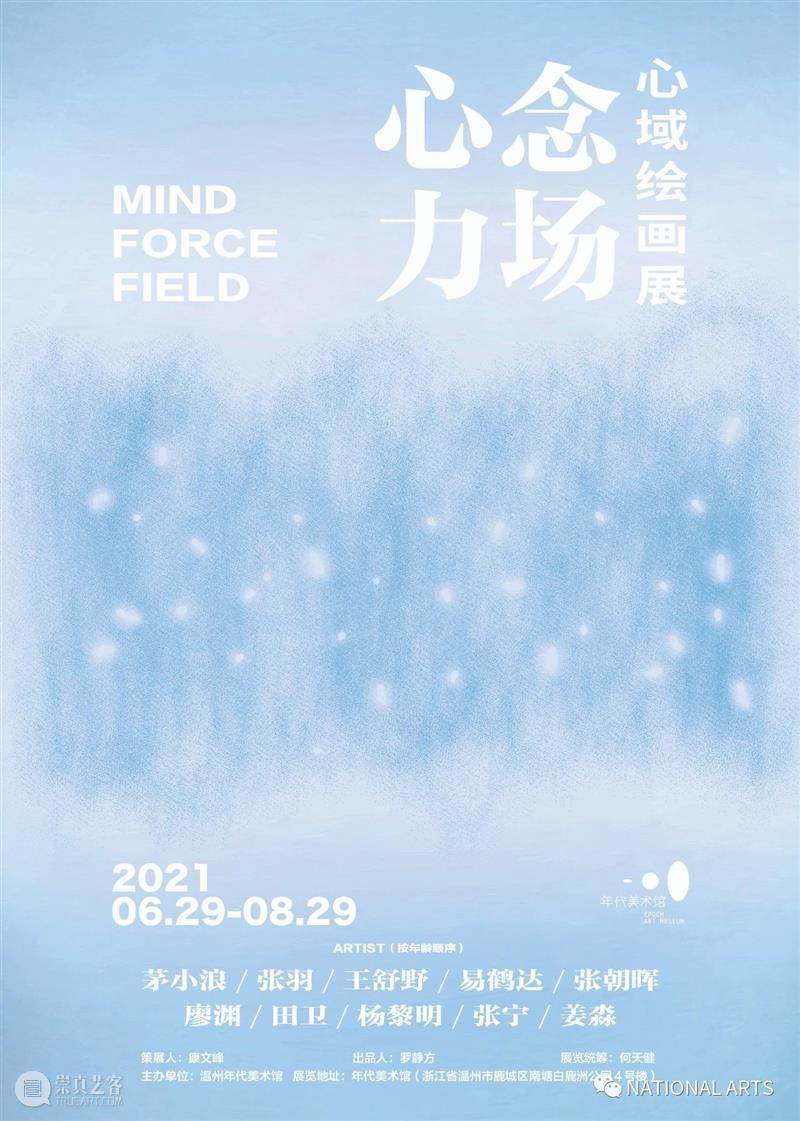 国家美术·焦点丨刘小东:你的朋友 刘小东 朋友 国家 美术 焦点 名称 时间 地点 Edge 开幕式 崇真艺客