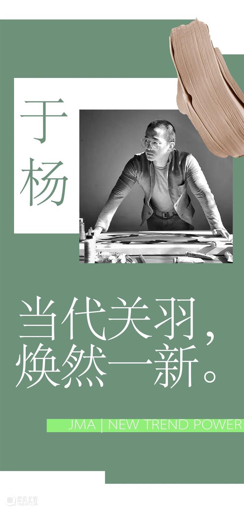 新潮动力|传统当代化:唤醒艺术新意 艺术 动力 传统 新意 新潮动力 木星 中心 木星艺术国际画廊季)正在木星美术馆 陈斯嘉 陈建周 崇真艺客