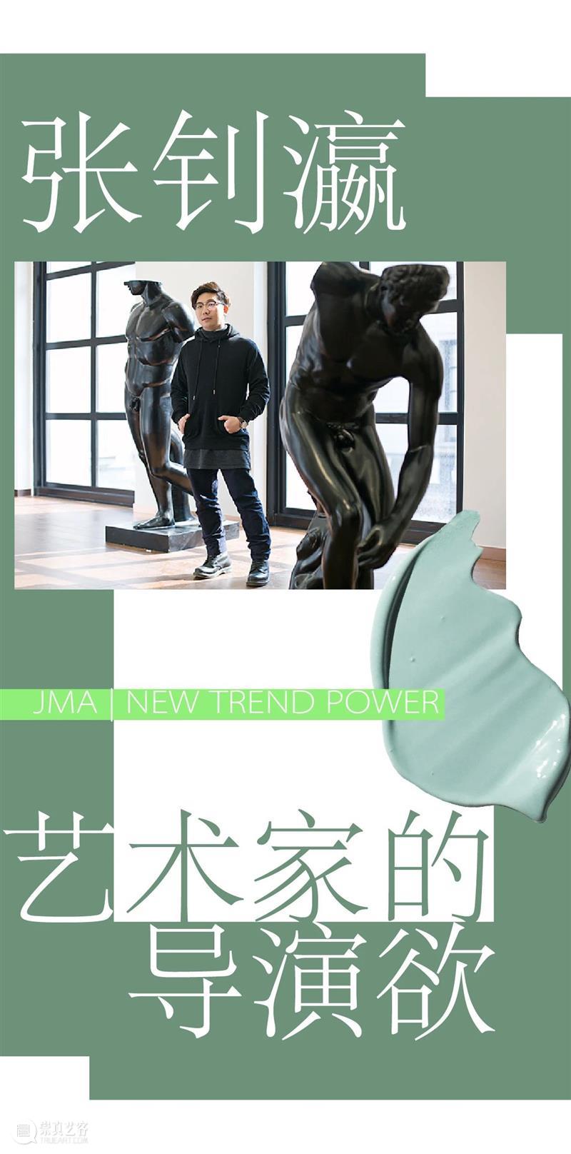 新潮动力|传统当代化:唤醒艺术新意 艺术 动力 传统 新意 新潮动力 木星 中心 木星艺术国际画廊季)正在木星美术馆 陈斯嘉 陈建周 崇真艺客