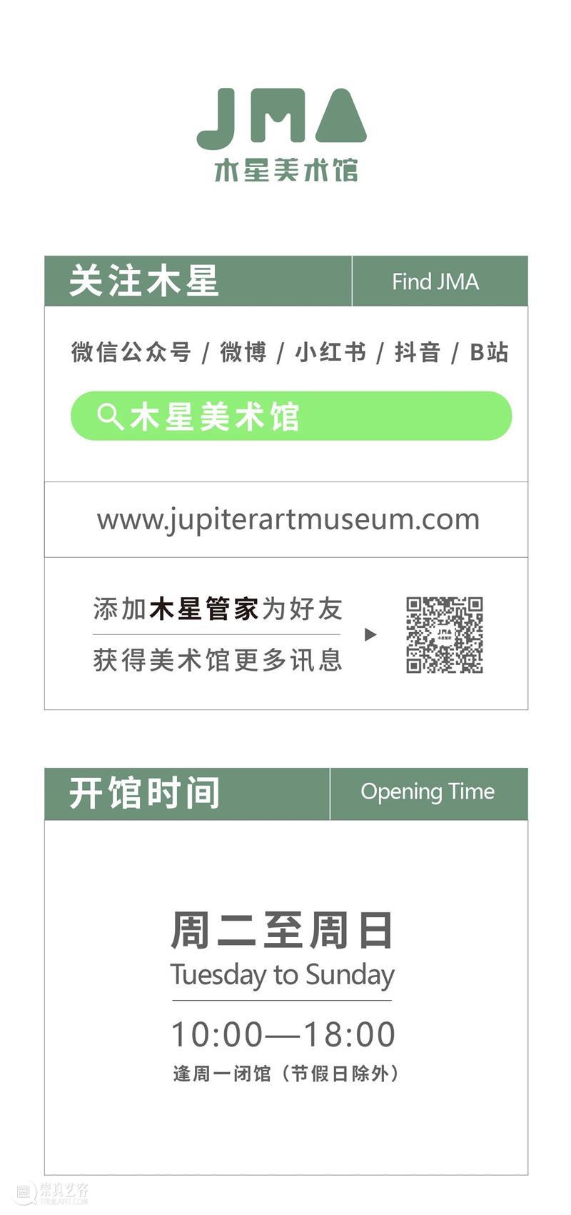 新潮动力|传统当代化:唤醒艺术新意 艺术 动力 传统 新意 新潮动力 木星 中心 木星艺术国际画廊季)正在木星美术馆 陈斯嘉 陈建周 崇真艺客