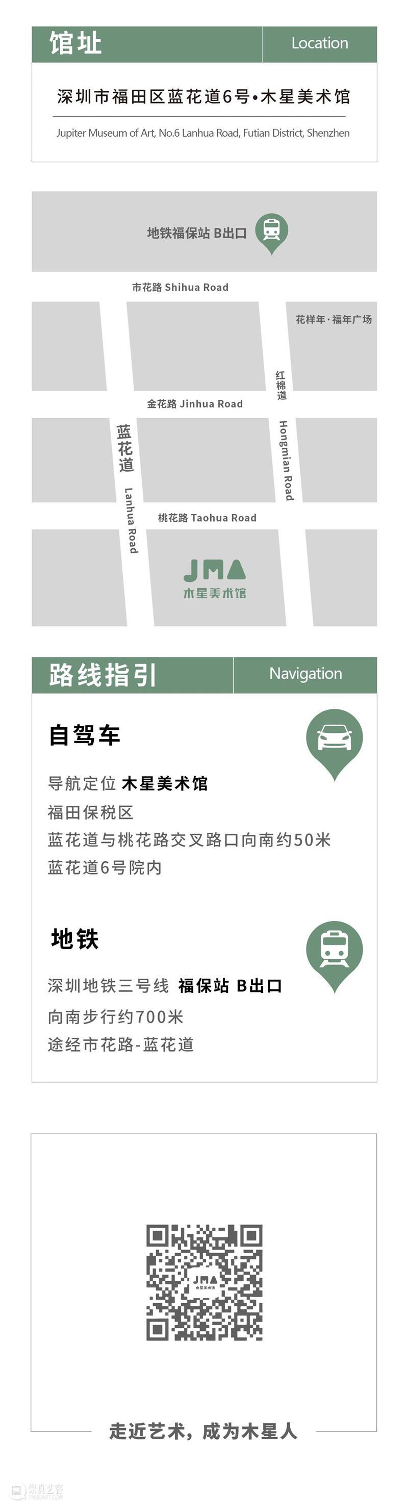 新潮动力|传统当代化:唤醒艺术新意 艺术 动力 传统 新意 新潮动力 木星 中心 木星艺术国际画廊季)正在木星美术馆 陈斯嘉 陈建周 崇真艺客