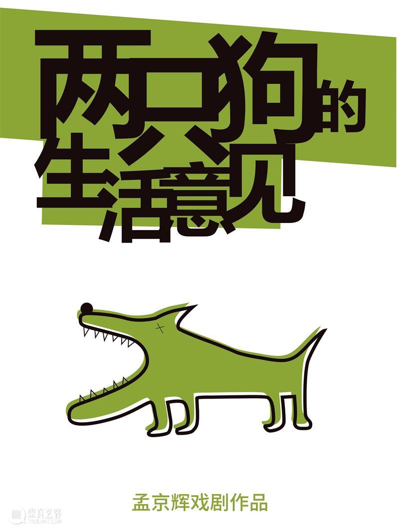 蜂巢商店|是的,我们出了一款甜品 蜂巢 商店 甜品 角色 地名 海边 剧场 人间 孟京辉戏剧工作室 TIENSTIENS 崇真艺客