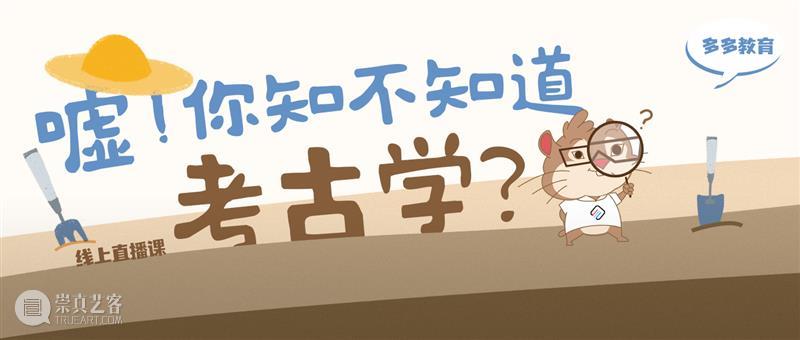新课上线！视频课程·春秋战国极简史 春秋战国 课程 新课 视频 极简史 春秋战国乱悠悠 国家 孔子 春秋 孟子 崇真艺客