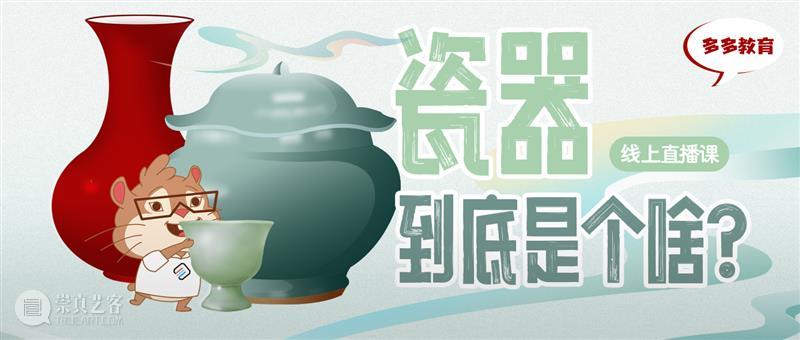 新课上线！视频课程·春秋战国极简史 春秋战国 课程 新课 视频 极简史 春秋战国乱悠悠 国家 孔子 春秋 孟子 崇真艺客
