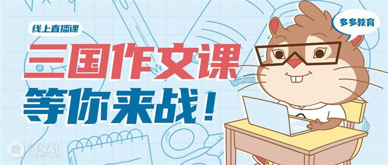 新课上线！视频课程·春秋战国极简史 春秋战国 课程 新课 视频 极简史 春秋战国乱悠悠 国家 孔子 春秋 孟子 崇真艺客