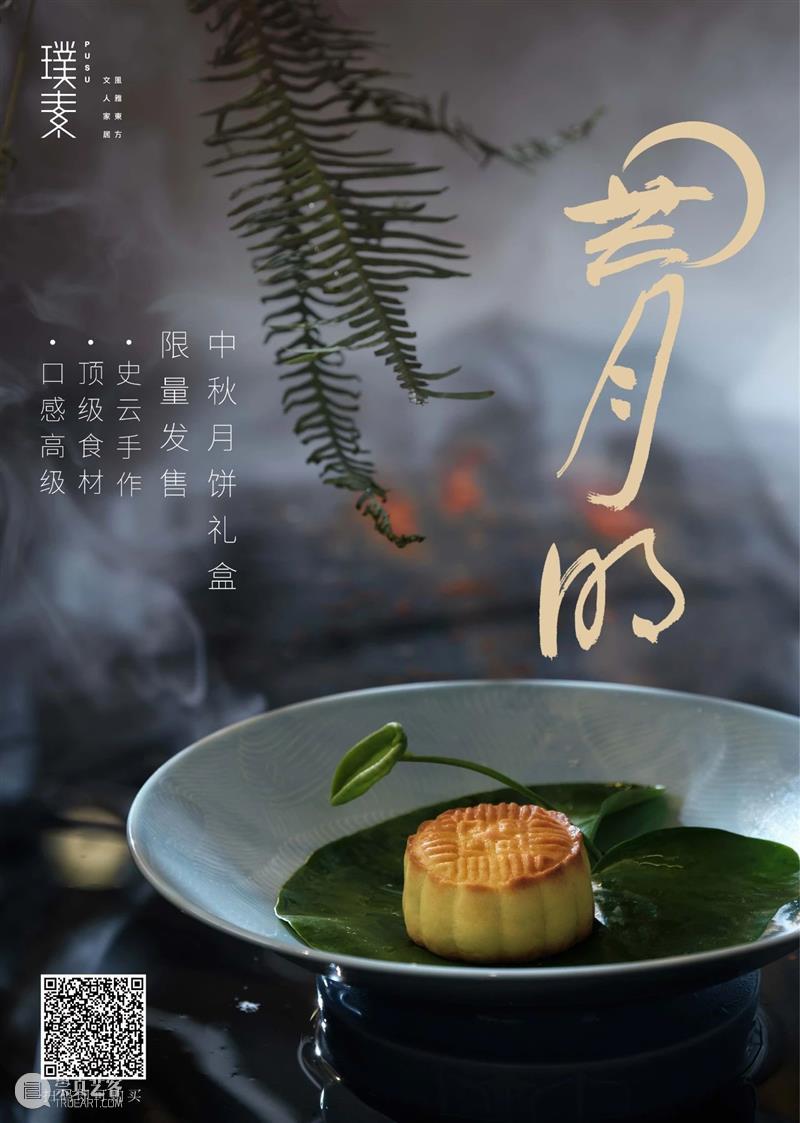 每年过中秋，心心念念的就是这一口 崇真艺客