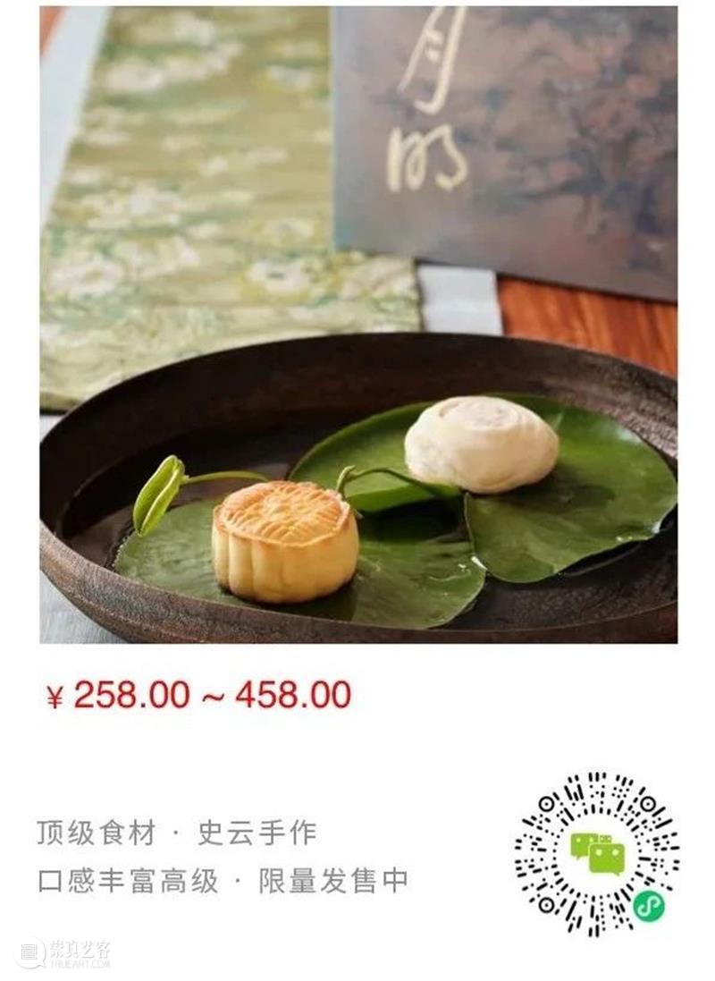 每年过中秋，心心念念的就是这一口 崇真艺客