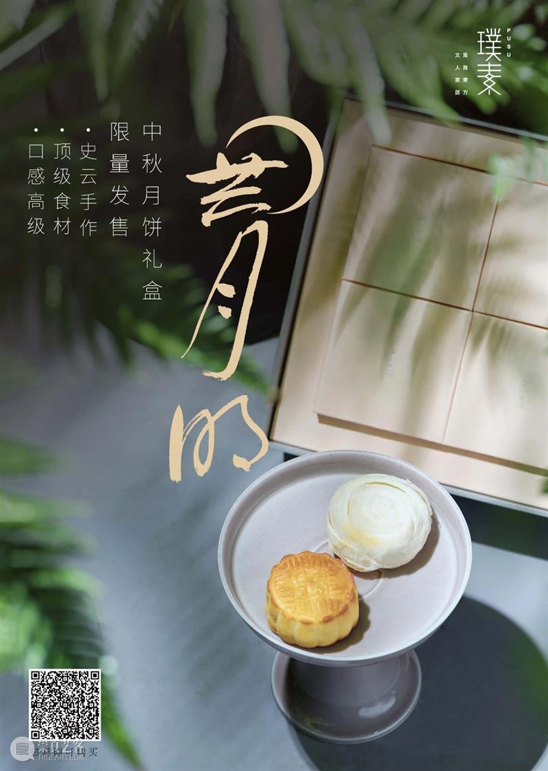 每年过中秋，心心念念的就是这一口 崇真艺客