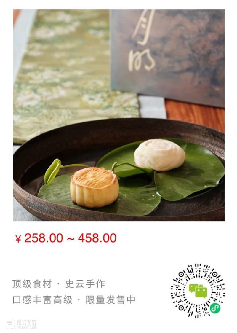 每年过中秋，心心念念的就是这一口 崇真艺客