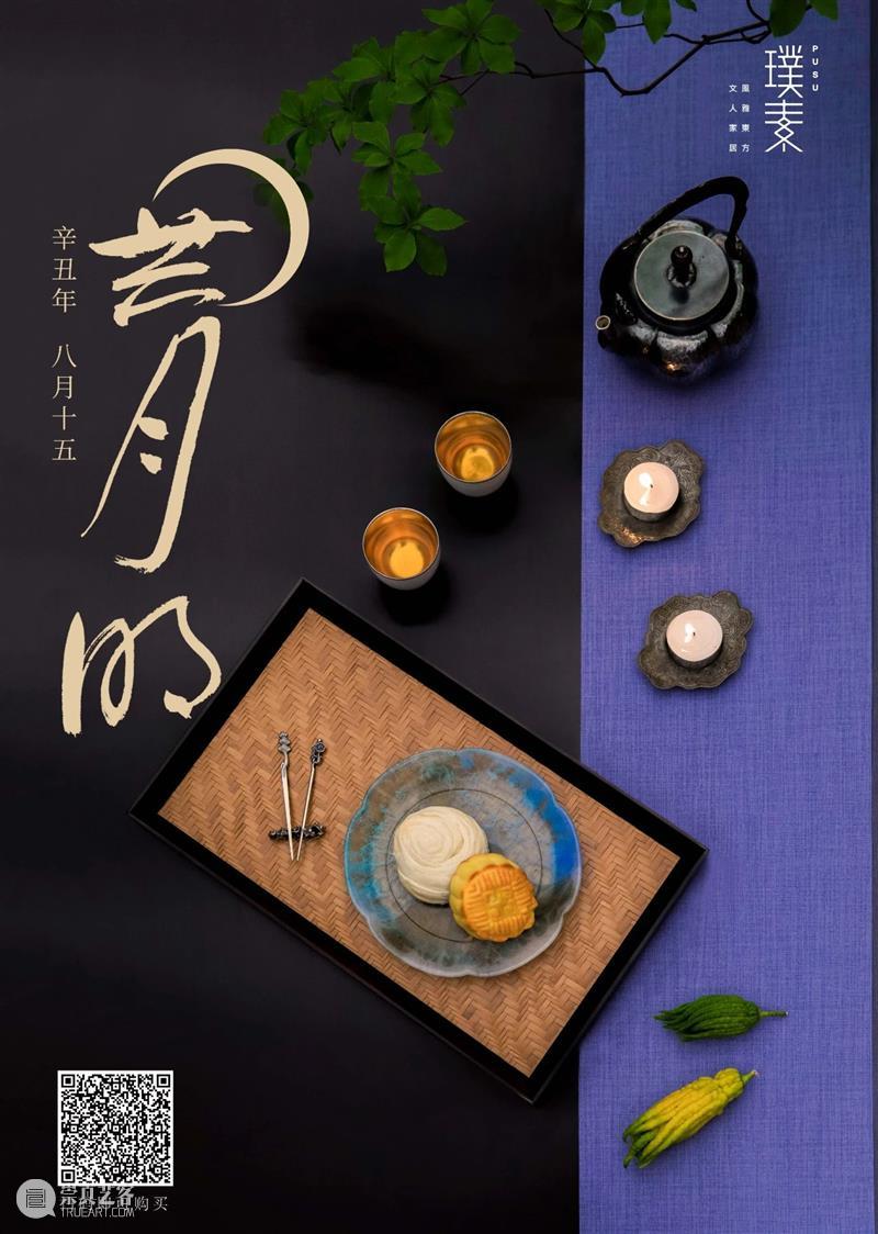 每年过中秋,心心念念的就是这一口 崇真艺客