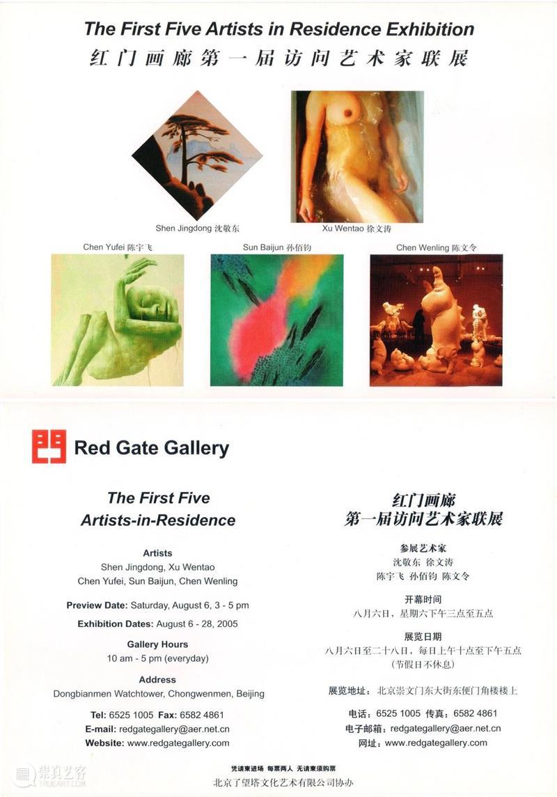 30周年 | 沈敬东 - 在炮火雷鸣声中,接到布朗的电话 沈敬东 布朗 电话 炮火 二维码 红门画廊 时间轴 Shen 记忆 北京 崇真艺客