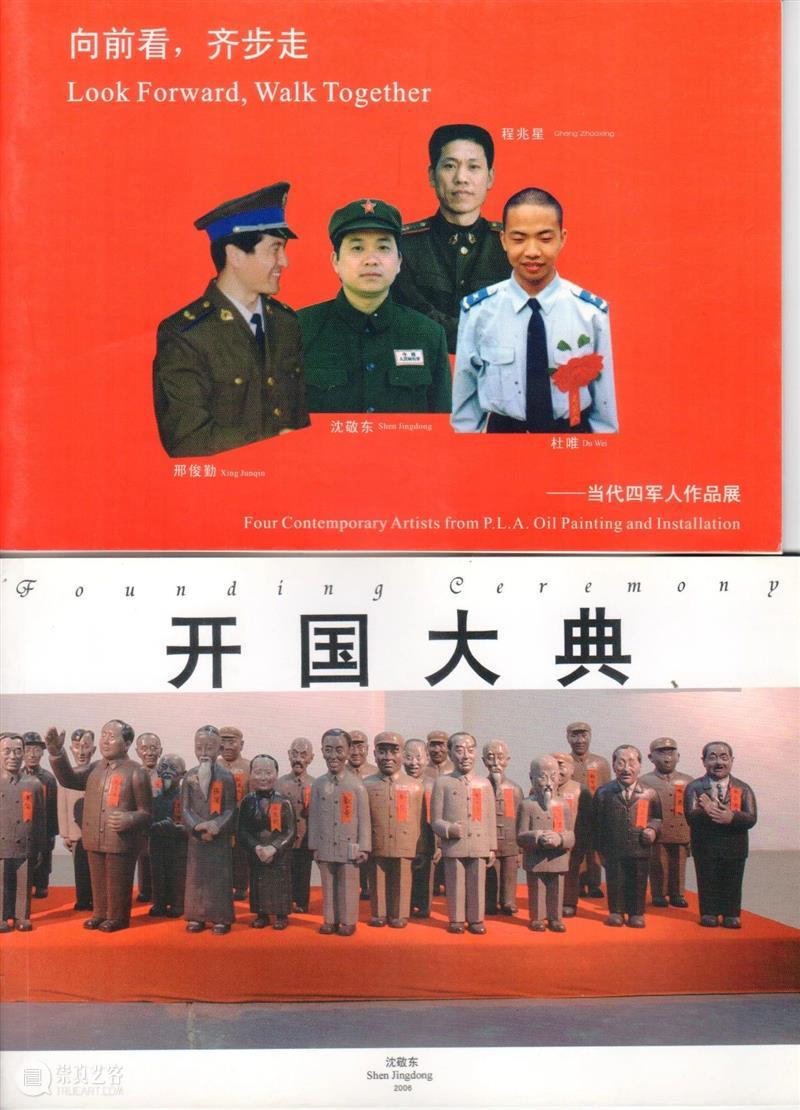 30周年 | 沈敬东 - 在炮火雷鸣声中,接到布朗的电话 沈敬东 布朗 电话 炮火 二维码 红门画廊 时间轴 Shen 记忆 北京 崇真艺客