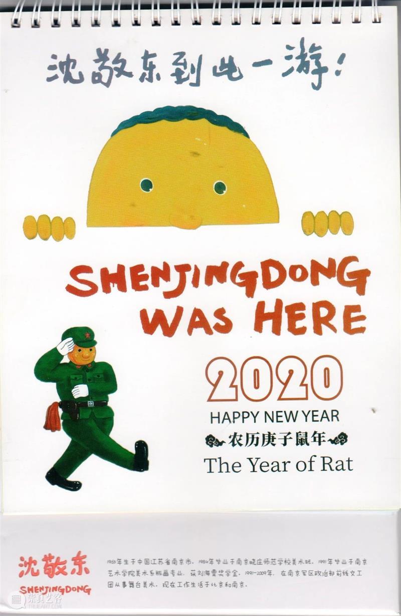 30周年 | 沈敬东 - 在炮火雷鸣声中,接到布朗的电话 沈敬东 布朗 电话 炮火 二维码 红门画廊 时间轴 Shen 记忆 北京 崇真艺客
