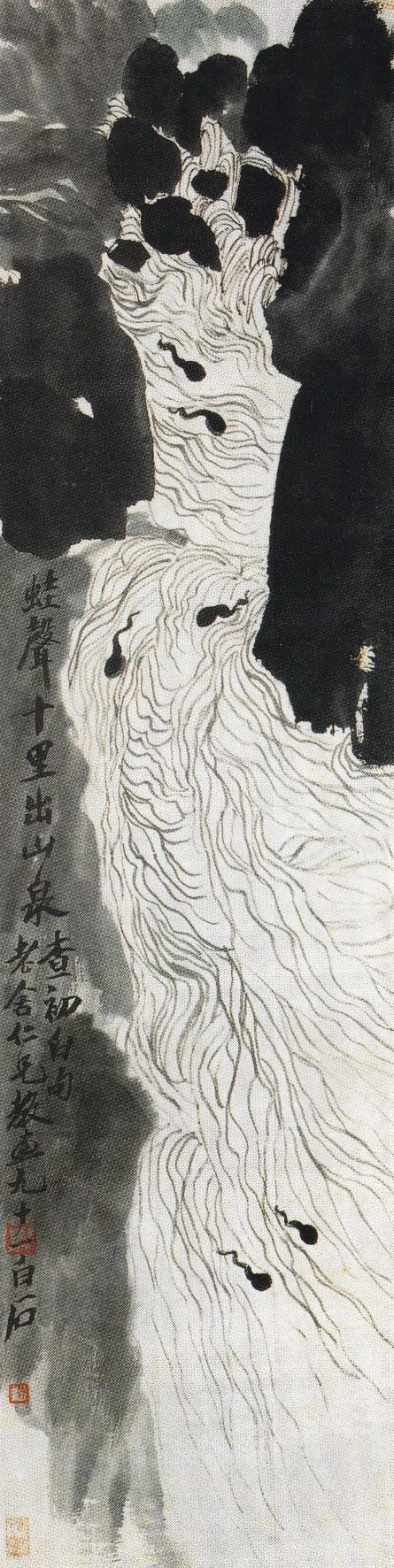韩羽读齐白石 | “蛙声十里”入画图 齐白石 蛙声 韩羽 蛙声十里出山泉 纸本 中国现代文学馆 诗人 诗句 气势 生命力 崇真艺客