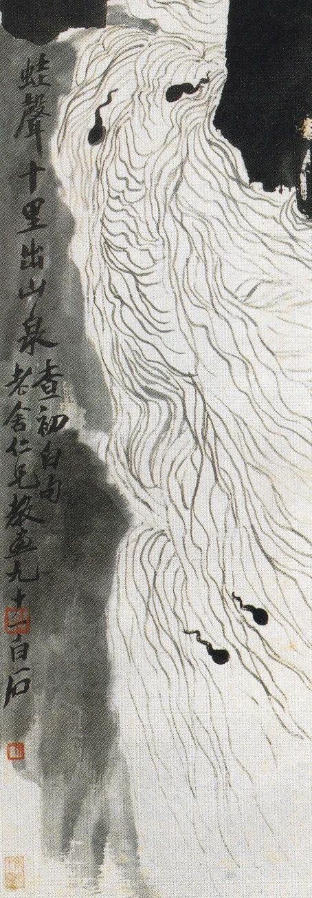 韩羽读齐白石 | “蛙声十里”入画图 齐白石 蛙声 韩羽 蛙声十里出山泉 纸本 中国现代文学馆 诗人 诗句 气势 生命力 崇真艺客