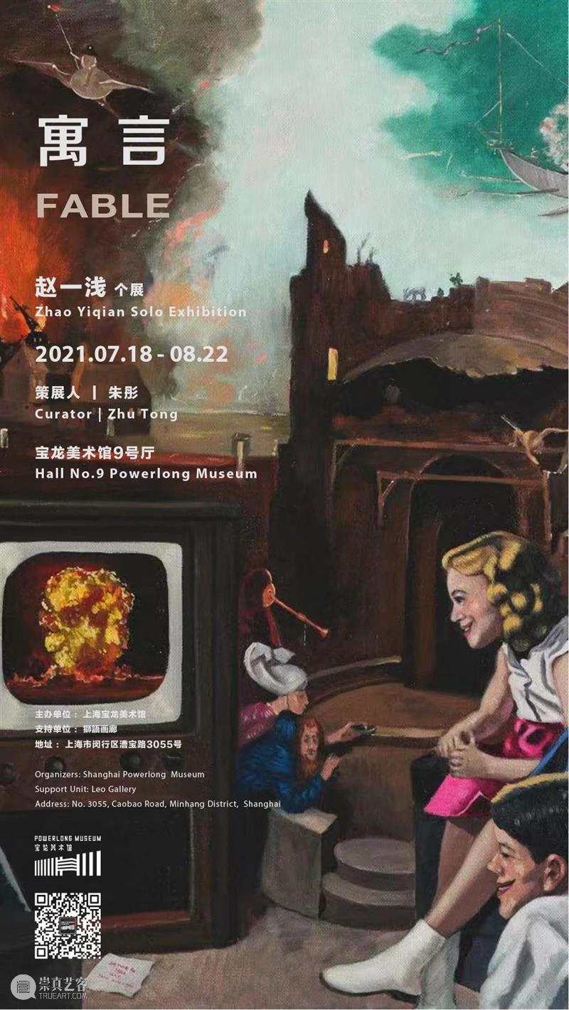 闭展倒计时4天，不容错过！ 倒计时 墨渊 井上有一 作品 寓言 赵一浅 个展 小伙伴 时间 宝龙美术馆 崇真艺客