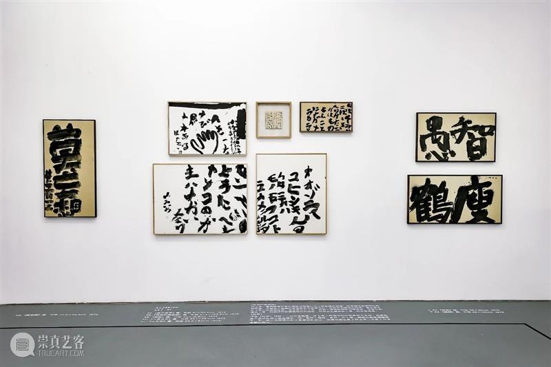 闭展倒计时4天，不容错过！ 倒计时 墨渊 井上有一 作品 寓言 赵一浅 个展 小伙伴 时间 宝龙美术馆 崇真艺客