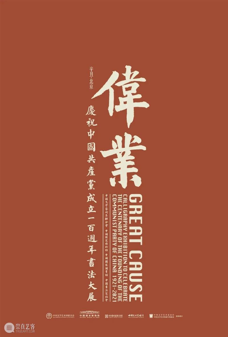 【京津冀】8月份有什么好看的展览?(第3期) 京津冀 中华 江西省 美术 书法 诗词 红土 圣地 画卷 老区 崇真艺客