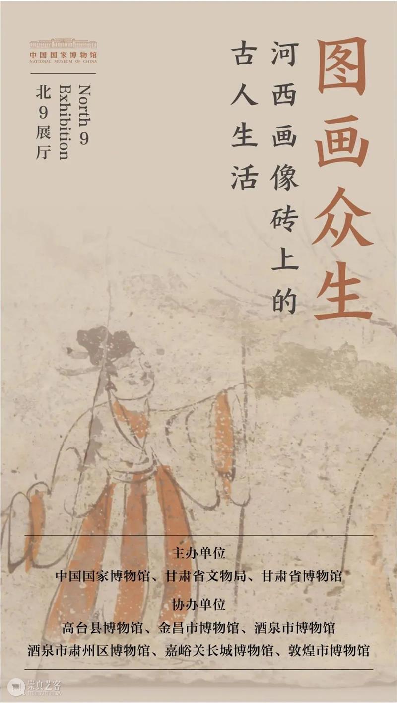 【京津冀】8月份有什么好看的展览?(第3期) 京津冀 中华 江西省 美术 书法 诗词 红土 圣地 画卷 老区 崇真艺客