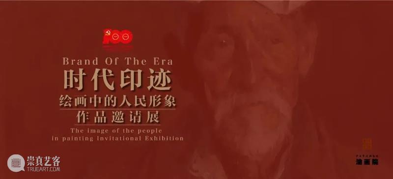 【京津冀】8月份有什么好看的展览?(第3期) 京津冀 中华 江西省 美术 书法 诗词 红土 圣地 画卷 老区 崇真艺客
