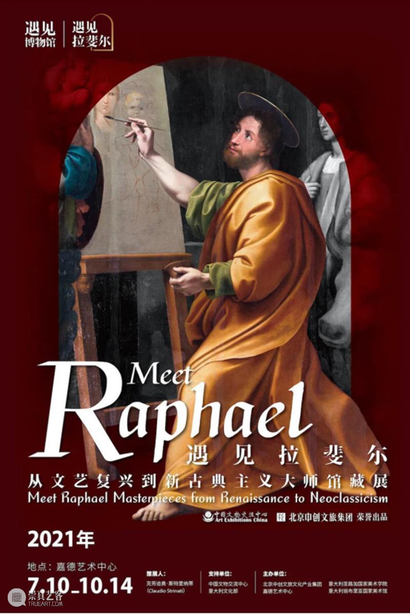 【京津冀】8月份有什么好看的展览?(第3期) 京津冀 中华 江西省 美术 书法 诗词 红土 圣地 画卷 老区 崇真艺客