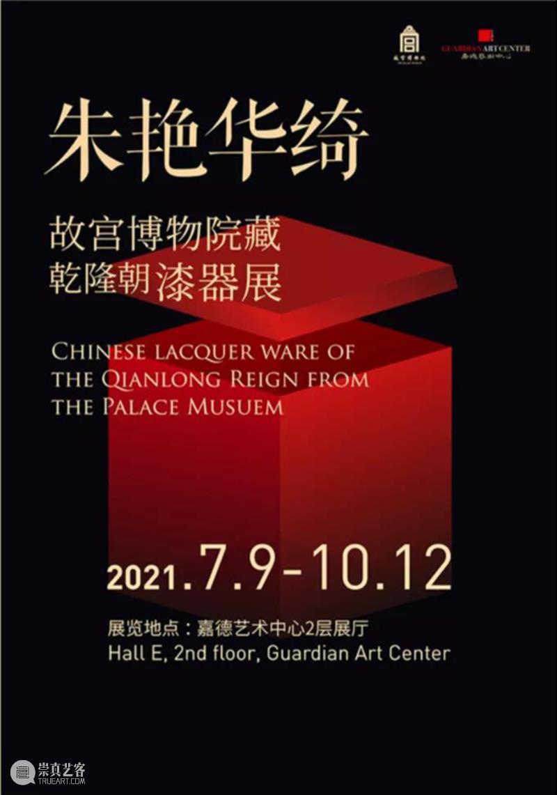 【京津冀】8月份有什么好看的展览?(第3期) 京津冀 中华 江西省 美术 书法 诗词 红土 圣地 画卷 老区 崇真艺客
