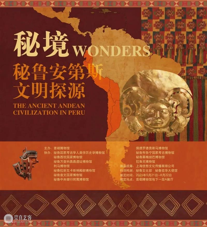 【京津冀】8月份有什么好看的展览?(第3期) 京津冀 中华 江西省 美术 书法 诗词 红土 圣地 画卷 老区 崇真艺客
