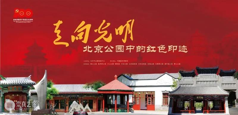 【京津冀】8月份有什么好看的展览?(第3期) 京津冀 中华 江西省 美术 书法 诗词 红土 圣地 画卷 老区 崇真艺客
