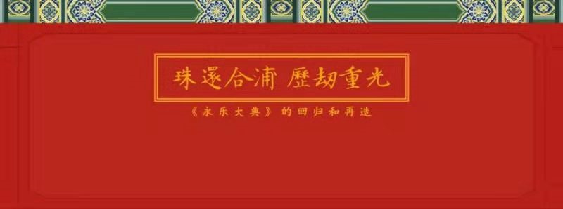 【京津冀】8月份有什么好看的展览?(第3期) 京津冀 中华 江西省 美术 书法 诗词 红土 圣地 画卷 老区 崇真艺客
