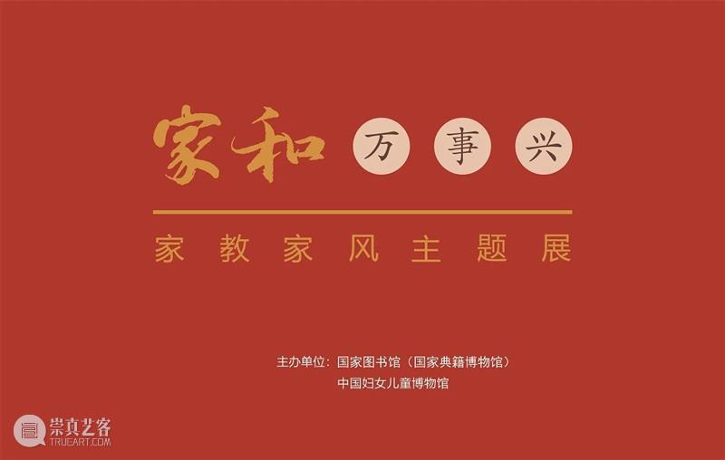 【京津冀】8月份有什么好看的展览？（第3期） 京津冀 中华 江西省 美术 书法 诗词 红土 圣地 画卷 老区 崇真艺客
