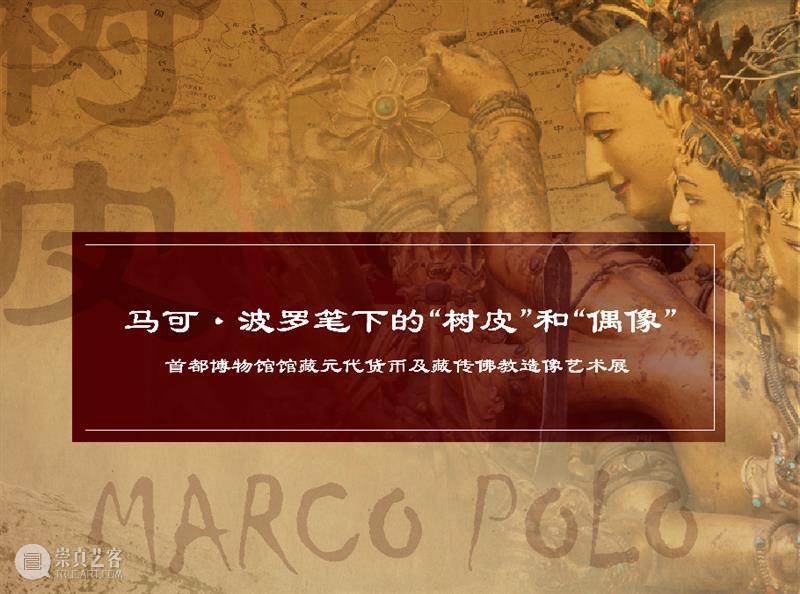 【京津冀】8月份有什么好看的展览?(第3期) 京津冀 中华 江西省 美术 书法 诗词 红土 圣地 画卷 老区 崇真艺客