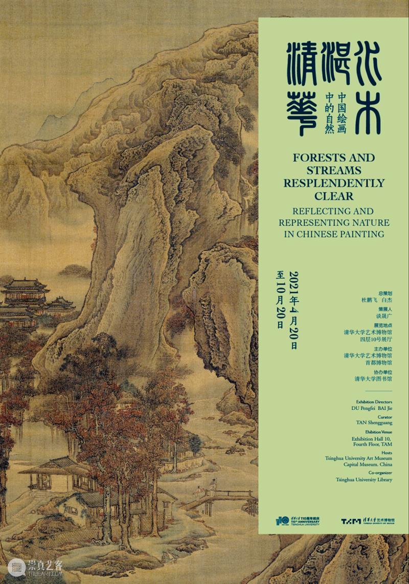 【京津冀】8月份有什么好看的展览?(第3期) 京津冀 中华 江西省 美术 书法 诗词 红土 圣地 画卷 老区 崇真艺客