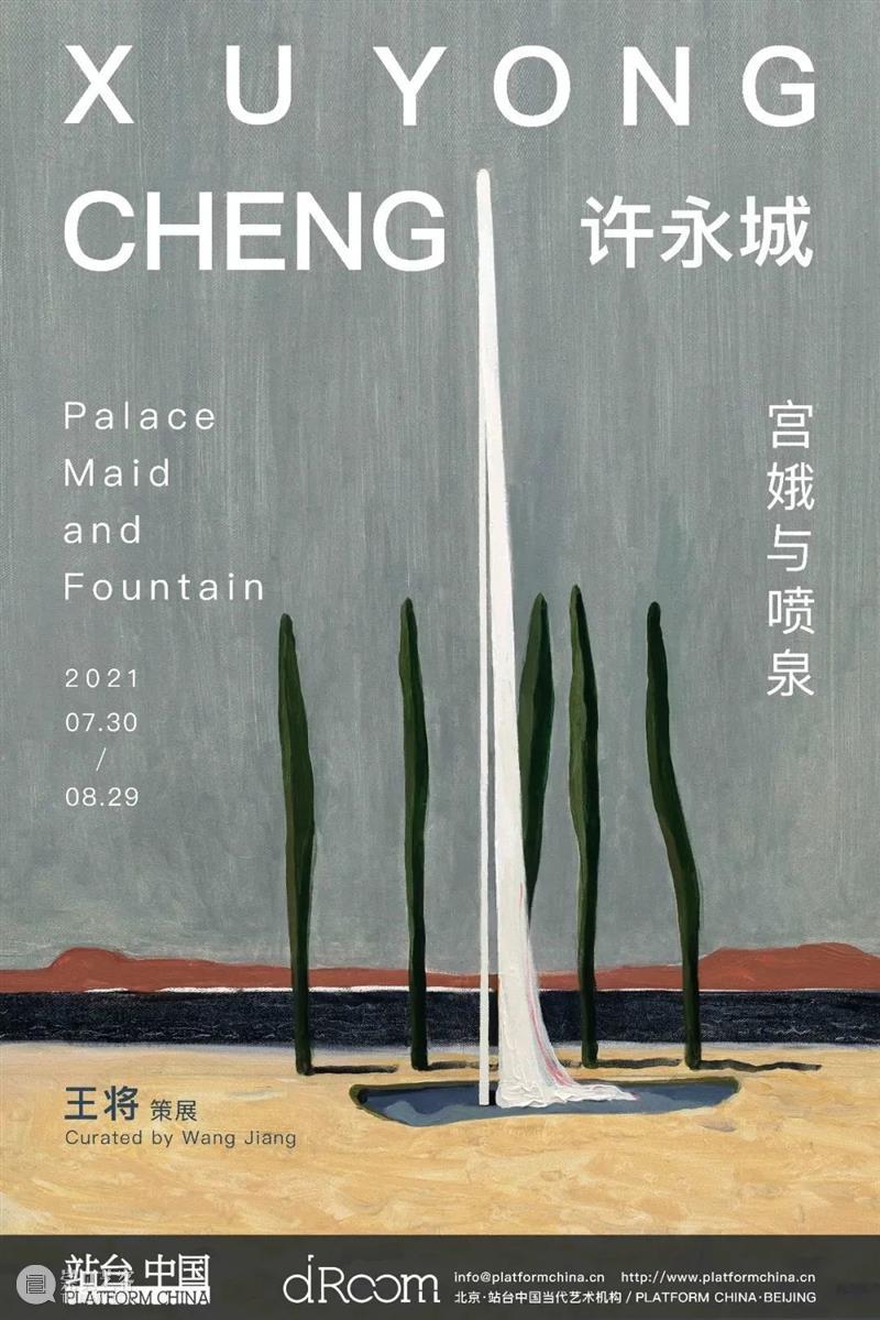 【京津冀】8月份有什么好看的展览?(第3期) 京津冀 中华 江西省 美术 书法 诗词 红土 圣地 画卷 老区 崇真艺客